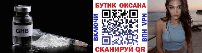 БУТИРАТ GHB  Бутурлиновка 