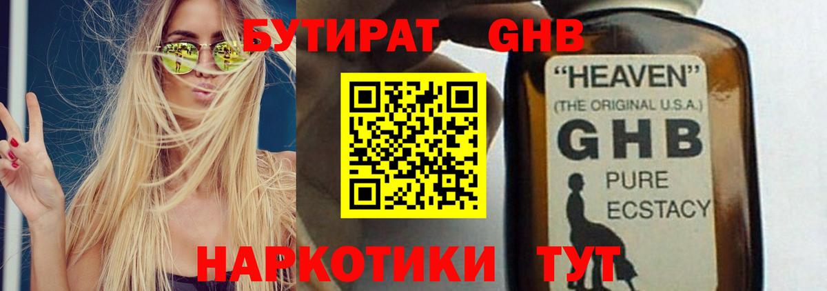 ГАШИШ  Бутурлиновка  Вход с VPN  КОКАИН  Гашиш  МЕФ   Бошки Шишки  A PVP СОЛЬ  