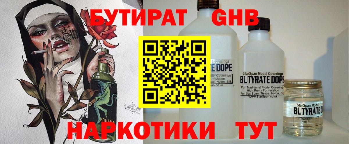 БУТИРАТ оксана  Вход с VPN  Бутурлиновка 