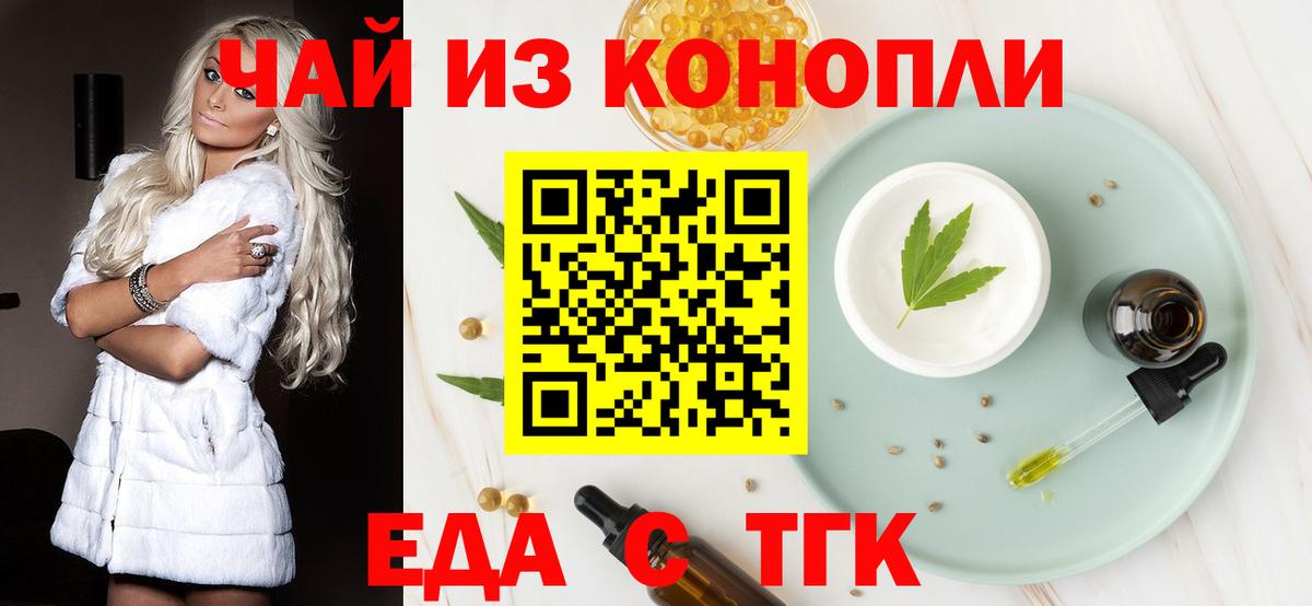 Canna-Cookies марихуана  Вход с VPN  Бутурлиновка 