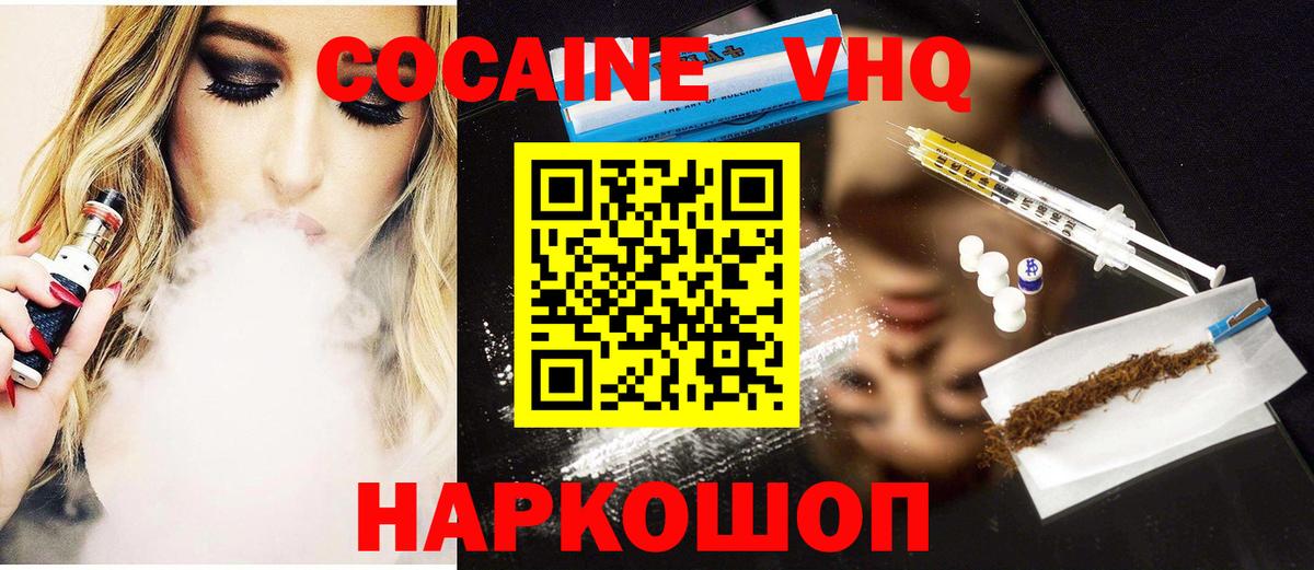 COCAIN FishScale Бутурлиновка