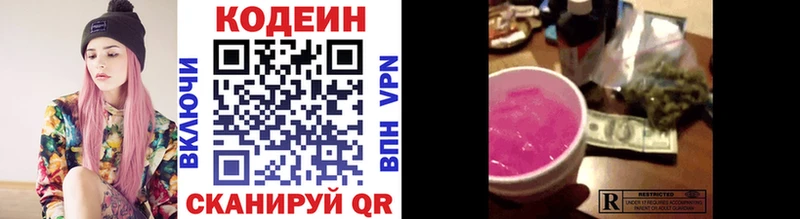 закладка  Бутурлиновка  kraken рабочий сайт  Codein Purple Drank 