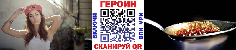 ГЕРОИН Heroin  Бутурлиновка 
