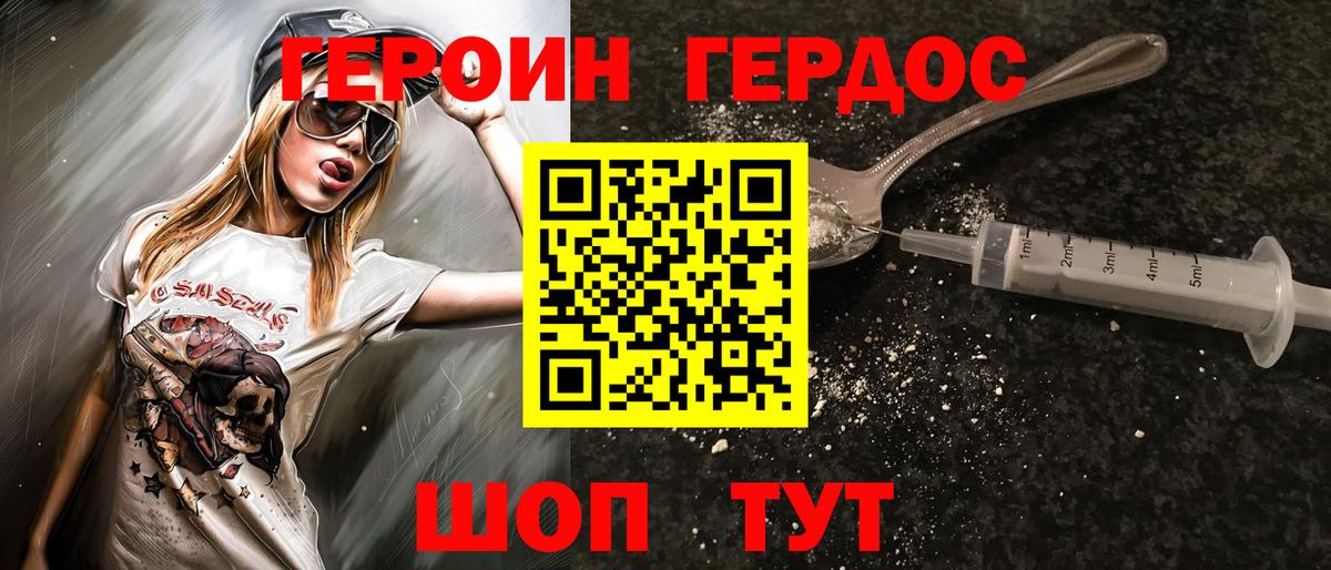 ГЕРОИН Афган Бутурлиновка
