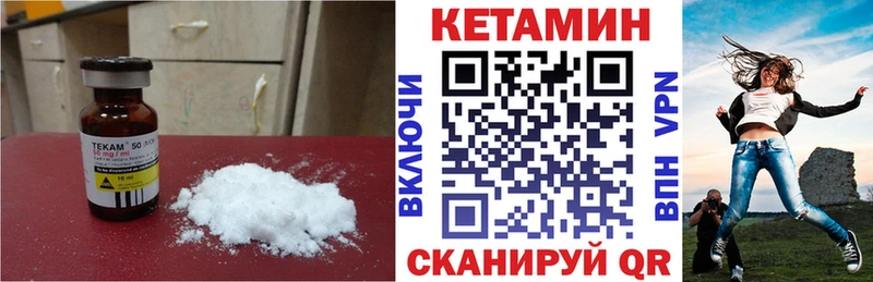 КЕТАМИН ketamine  Бутурлиновка 