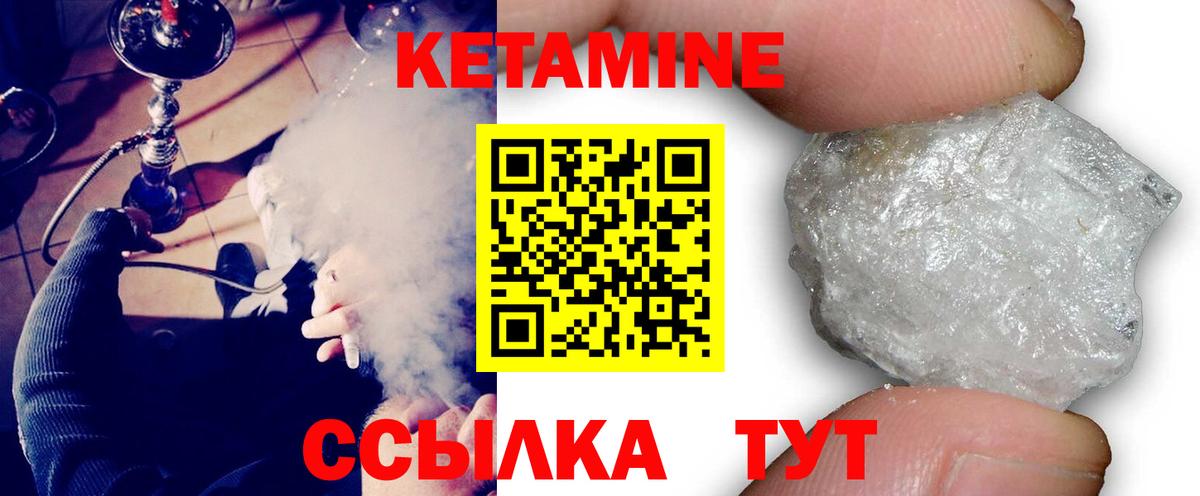 КЕТАМИН ketamine Бутурлиновка