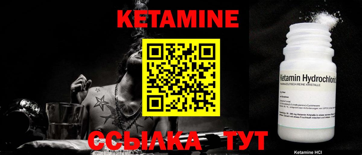 Кетамин ketamine  Кетамин ketamine    как войти  Бутурлиновка  Вход с VPN 