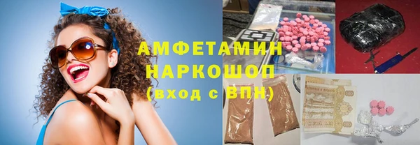 амфетамин Белокуриха