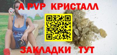 мяу мяу кристалл Донецк