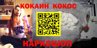 кокаин премиум Донской