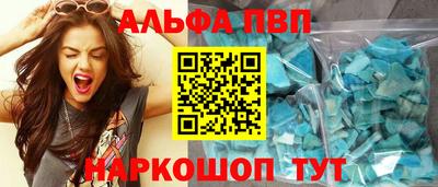 мяу мяу кристалл Донецк