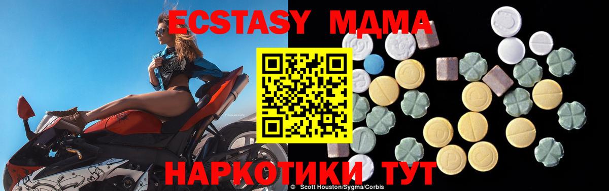 MDMA кристаллы  Вход с VPN  Бутурлиновка  MDMA кристаллы 