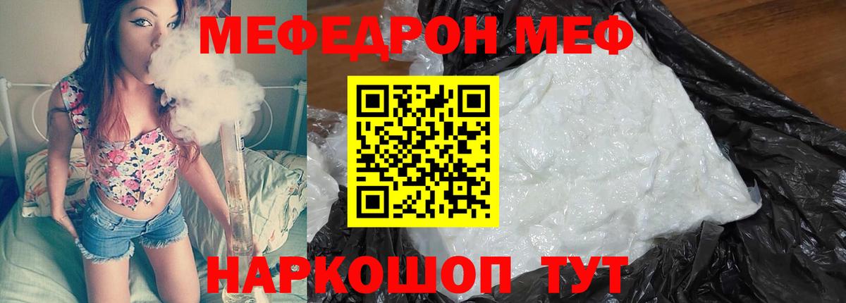 Меф мука Бутурлиновка
