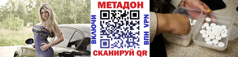МЕТАДОН белоснежный купить наркотики цена Бутурлиновка
