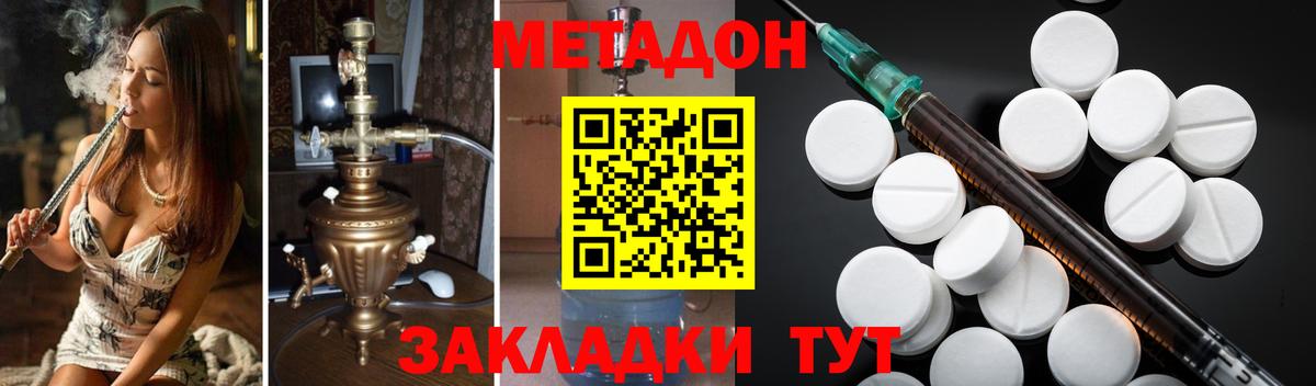 МЕТАДОН methadone  Вход с VPN  shop Telegram  Бутурлиновка 