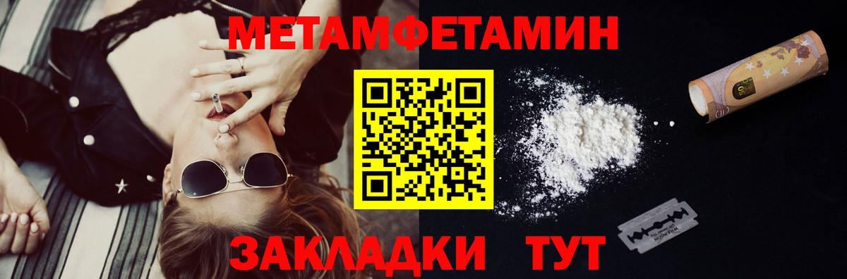 МЕТАМФЕТАМИН винт Бутурлиновка