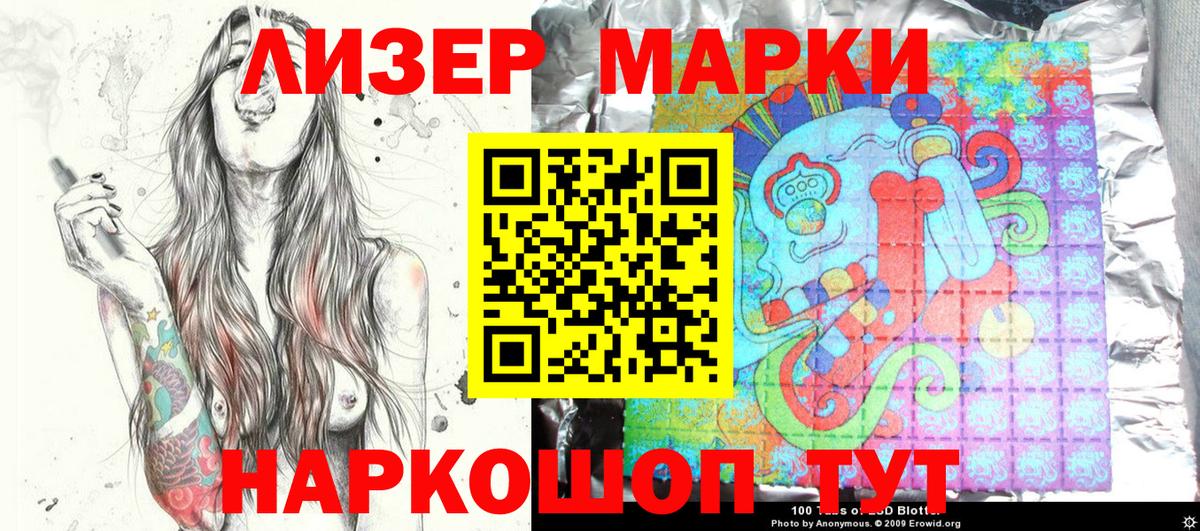 продажа наркотиков  Наркотические марки 1,8мг  Вход с VPN  Бутурлиновка 