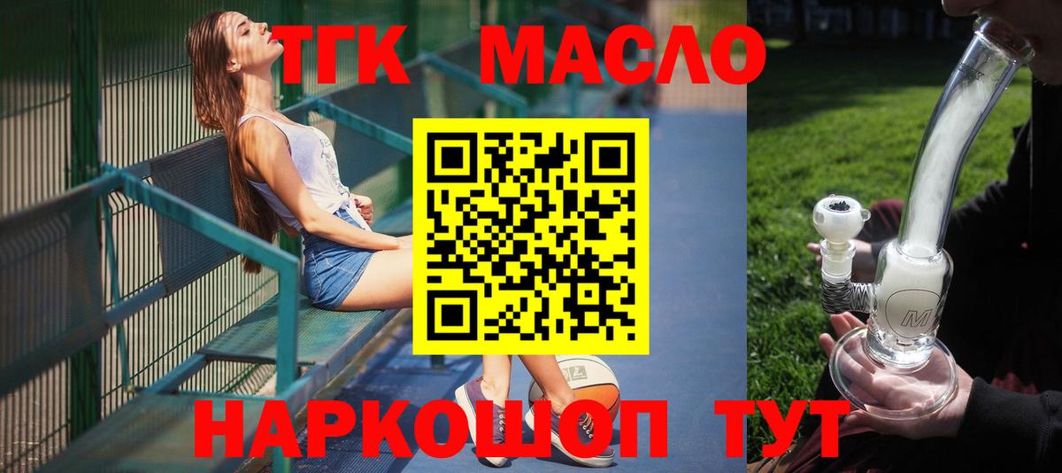 Дистиллят ТГК Wax  Вход с VPN  Бутурлиновка 