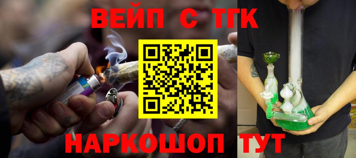 Дистиллят ТГК жижа Бутурлиновка